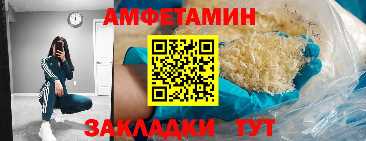 Амфетамин Розовый Тверь