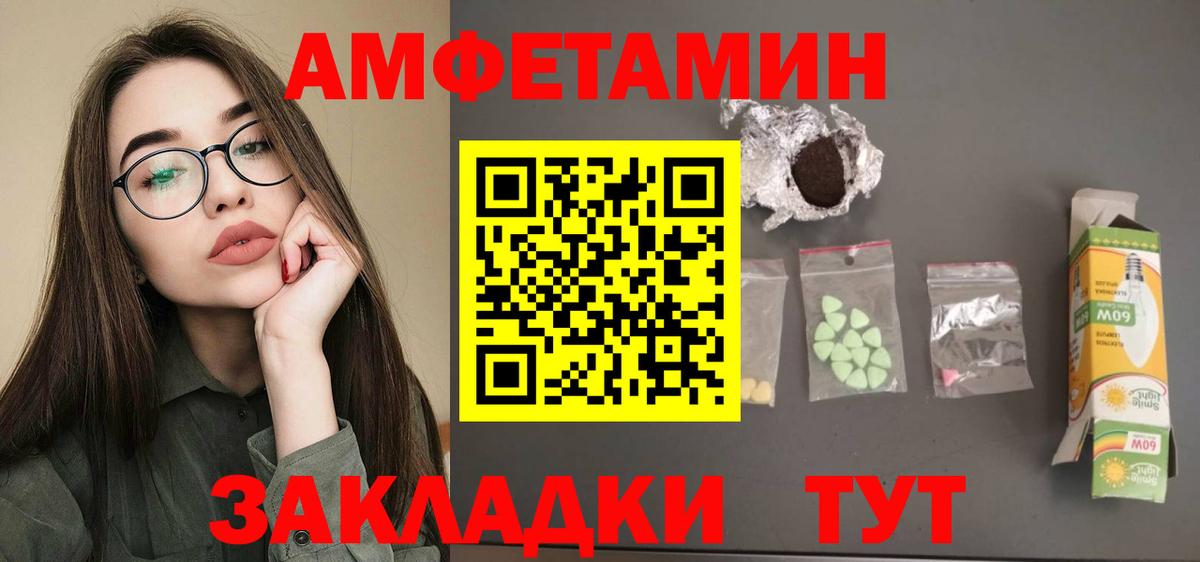 Амфетамин  Амфетамин 98%  Вход с VPN  Тверь 