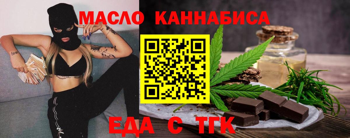 Тверь  Еда ТГК марихуана  Вход с VPN 