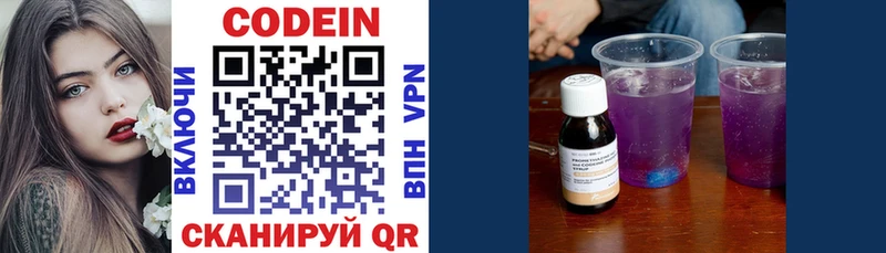 Codein напиток Lean (лин)  сколько стоит  Тверь 