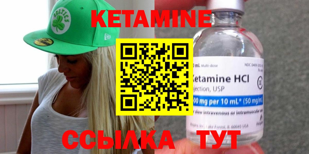 Кетамин VHQ Тверь