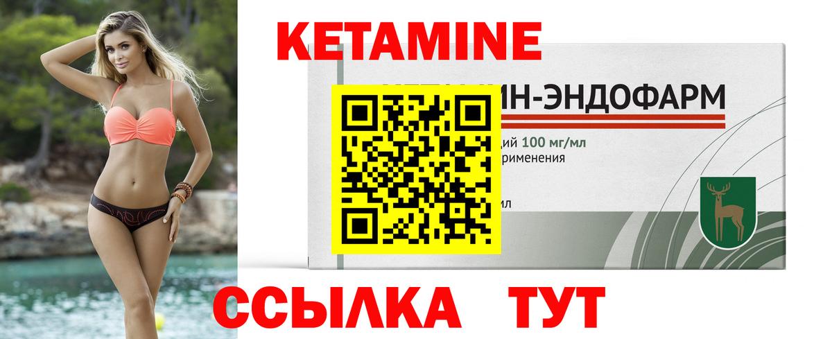 Кетамин ketamine  КЕТАМИН ketamine  Тверь  Вход с VPN 