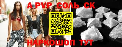 бутик Сланцы