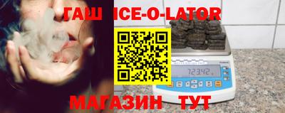 бутик Сланцы