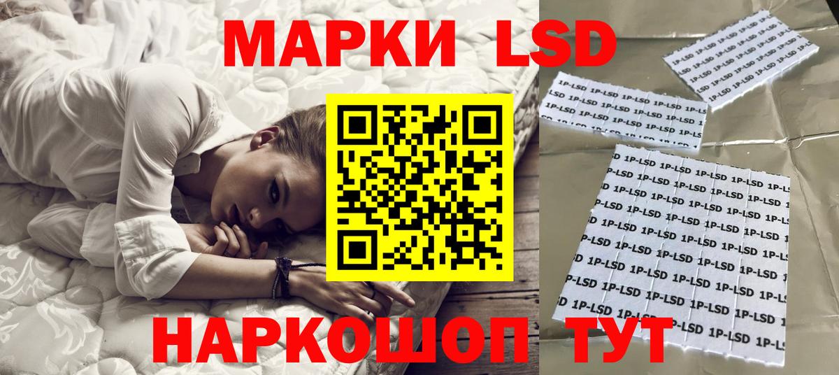 LSD-25 экстази кислота Тверь