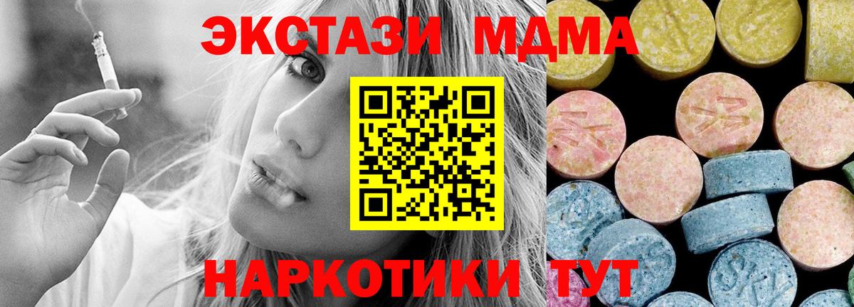МДМА crystal Тверь