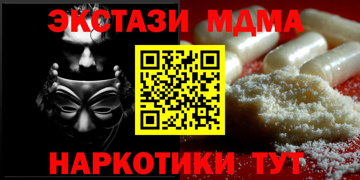 МДМА кристаллы  МДМА VHQ  Вход с VPN  Тверь 