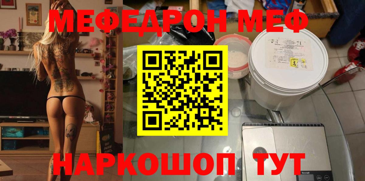 Тверь  Мефедрон 4 MMC  Меф 4 MMC  МЕФ  Вход с VPN 