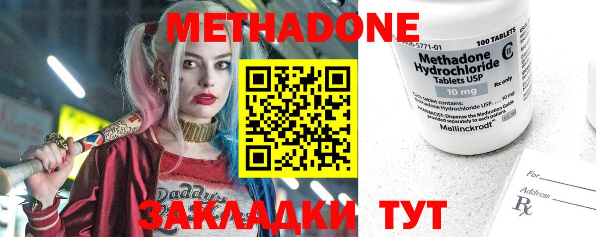 МЕТАДОН мёд  мега ссылки  Тверь  МЕТАДОН мёд  Вход с VPN 