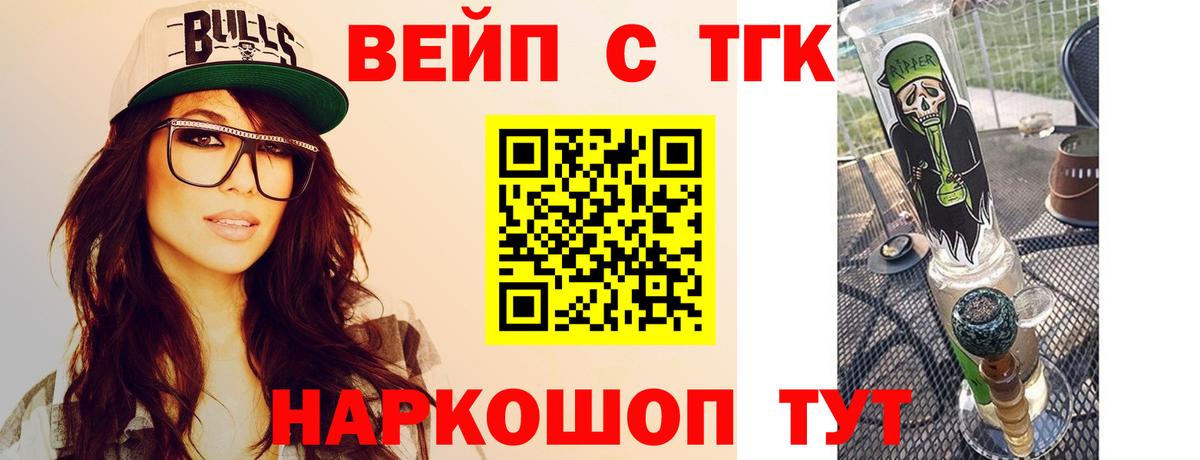 Дистиллят ТГК THC oil Тверь