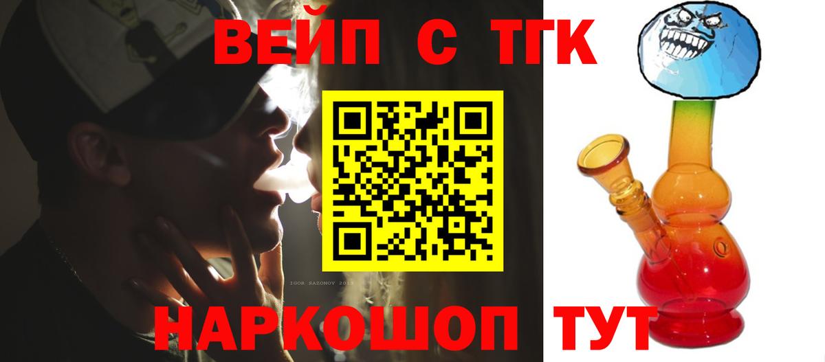 ТГК концентрат  ТГК Wax  Вход с VPN  Тверь 