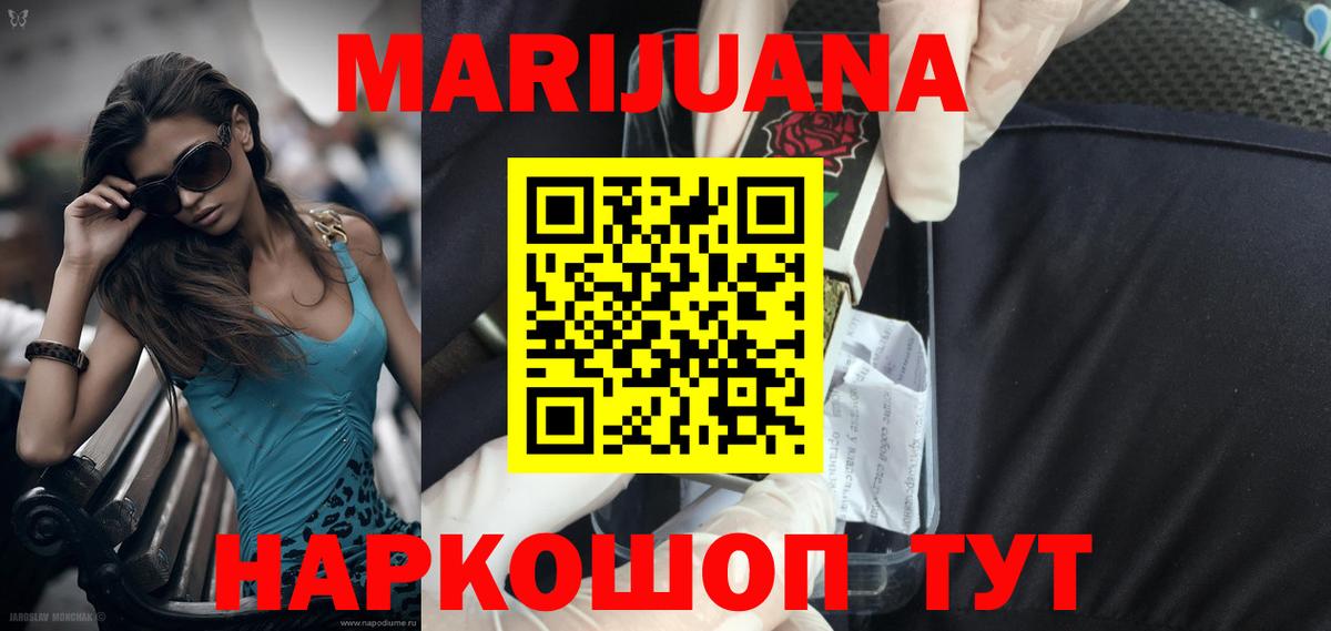 МАРИХУАНА семена Тверь